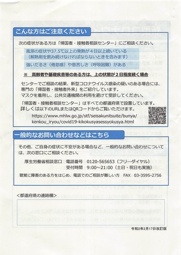 20200222_受入れの経緯_001
