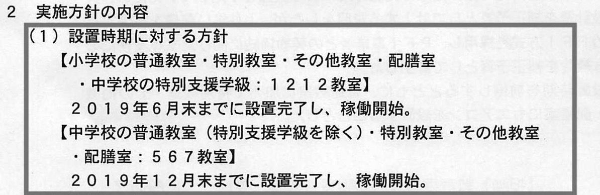 実施方針概要_001.jpg 実施方針概要 001