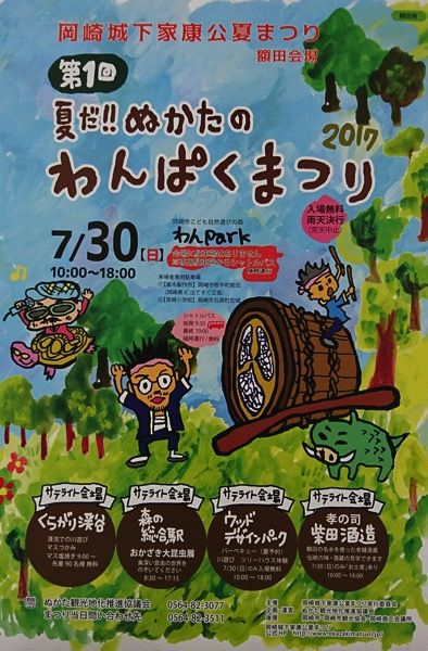 チラシ