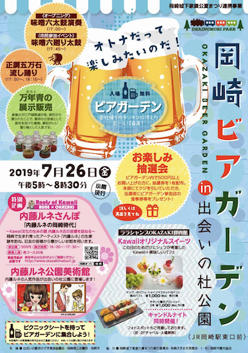 スクリーンショット 2019-07-09 17.22.03