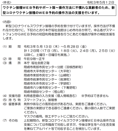 スクリーンショット 2021-05-12 18.04.53