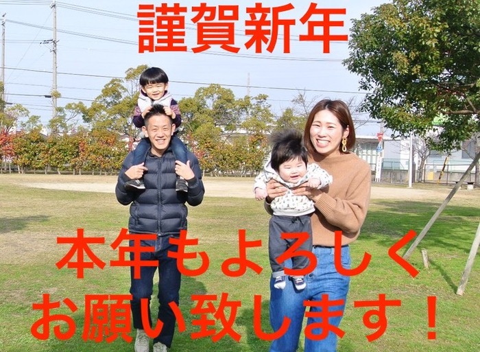 新年