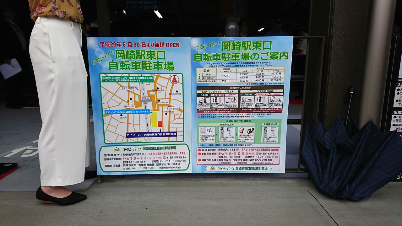岡崎駅東口の駐輪場が有料化になります その施設のオープニングにお邪魔してきました 岡崎市議会議員 小田たかゆき Blog