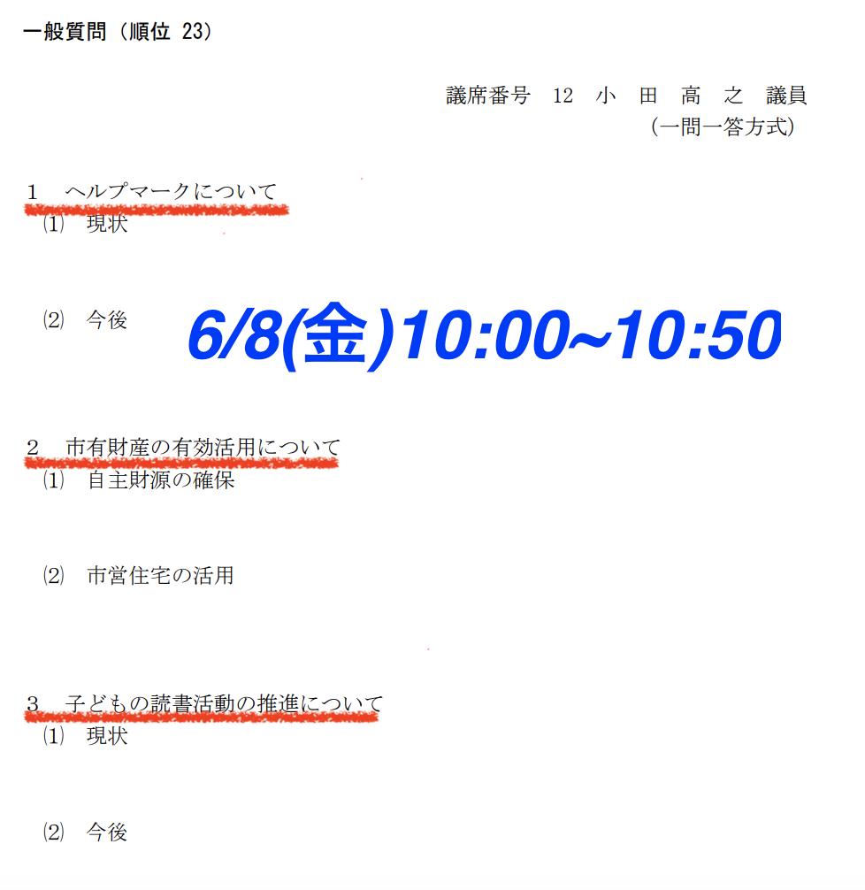 スクリーンショット 2018 06 07 19 32 29