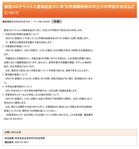 スクリーンショット 2021-08-24 17.01.52
