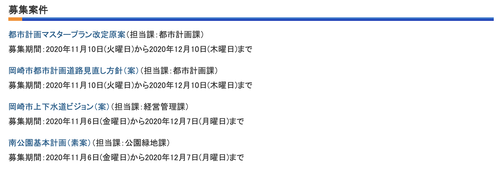 スクリーンショット 2020-11-16 18.35.28