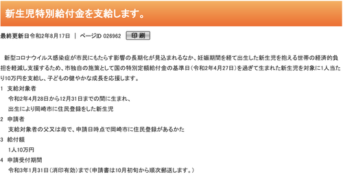 スクリーンショット 2020-08-20 20.27.20