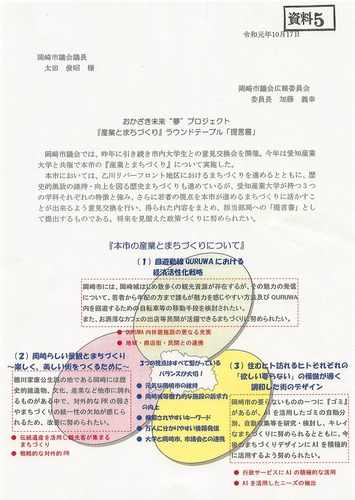 20191021_令和元年10