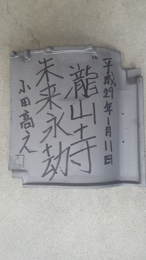 20170111_121720
