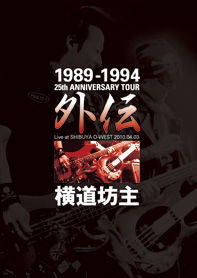 gaiden_h1_web