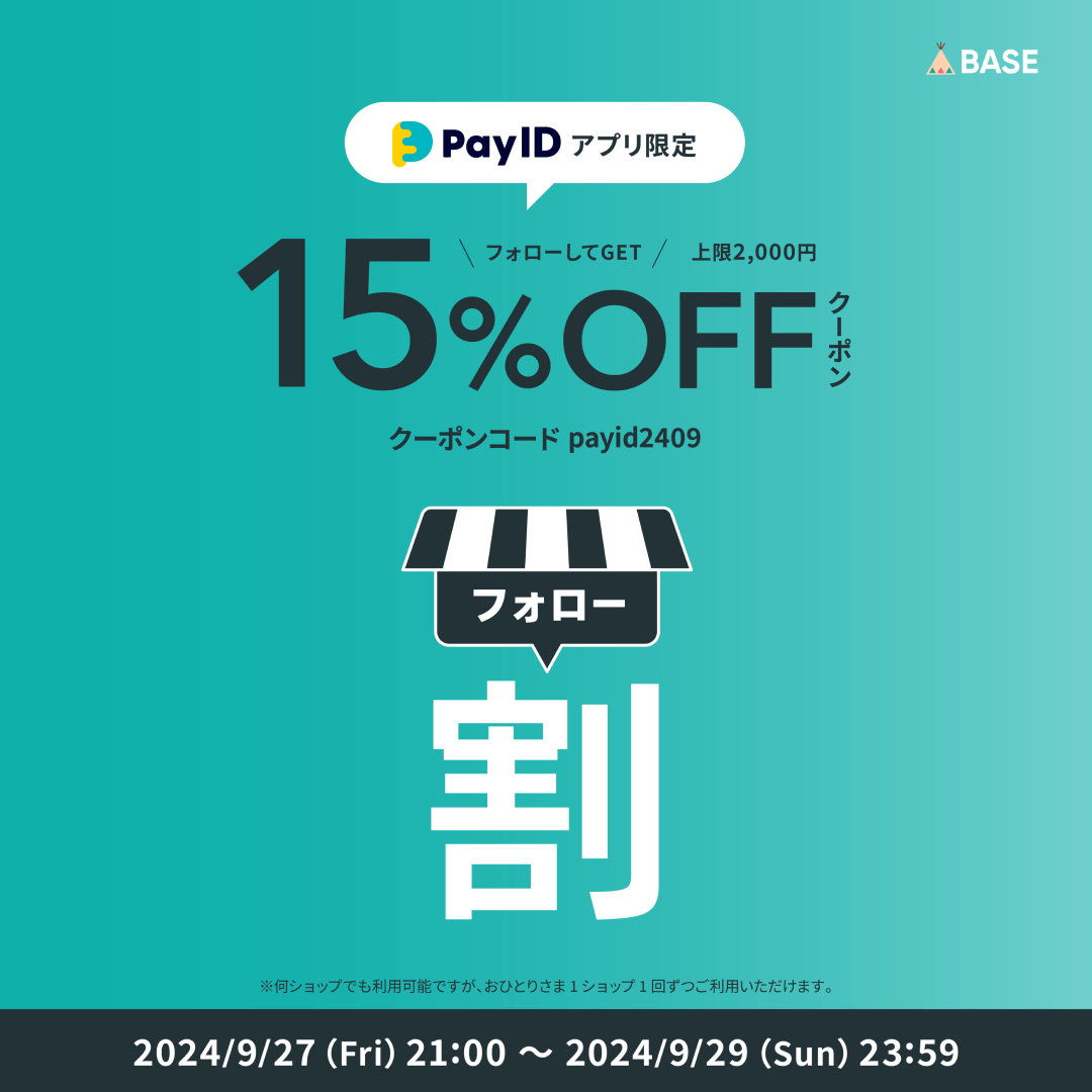 ショップオープンと15％オフクーポン : ODD EYE BLOG
