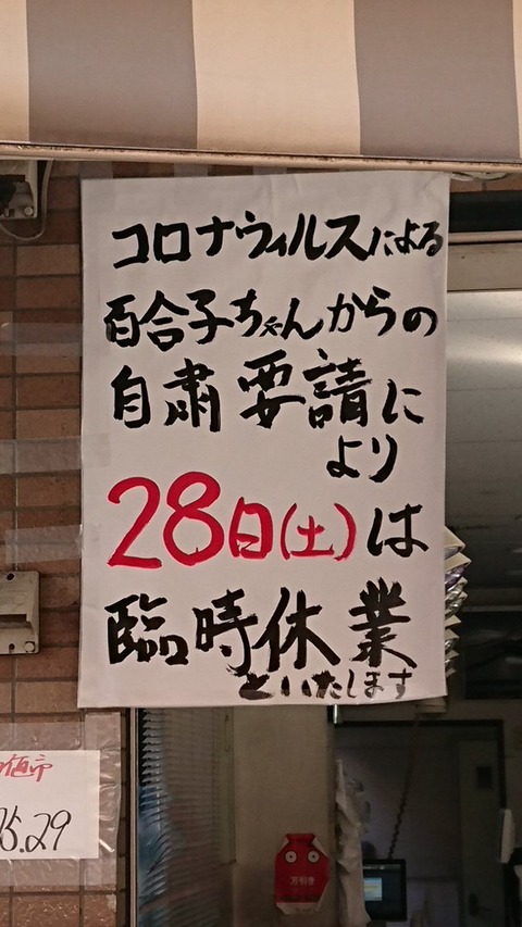 yurikochankarnojisyukuyousei2020-3-26