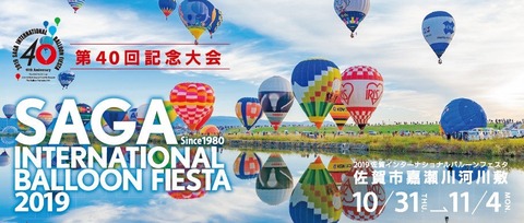 saga-baru-nfesu2019