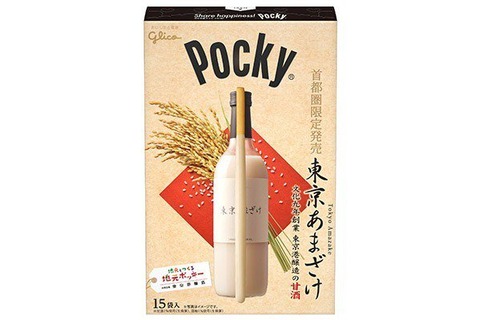 pokki-amazake