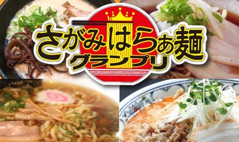 sagamihara-menfesu2019