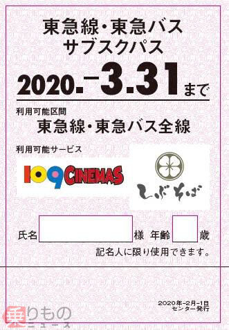 toukyuusabusuku2020-1