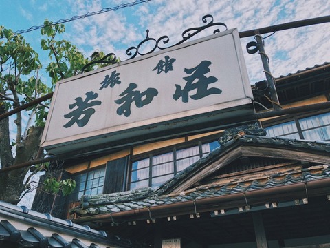 yamaguchi-yuukaku