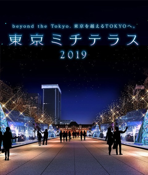 michierasu2019-2