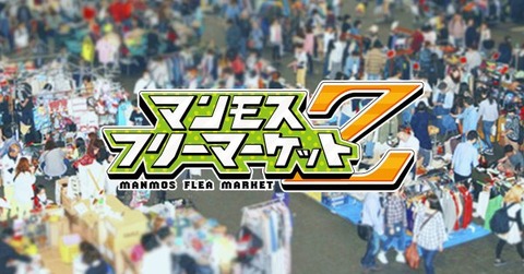 monmasufurima-z2019