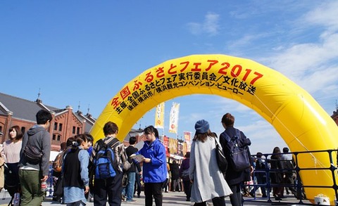 furusatofea2019