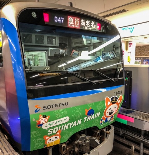 sounyantorein2020-3