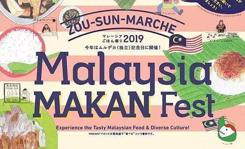 mare-siagohanmatsuri2019