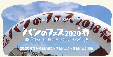 pantnofesu2020-haru