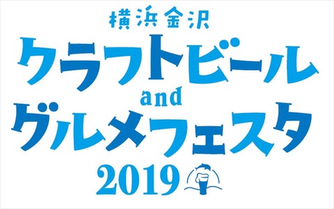 yokohamakanazawakurafutobi-ru2019