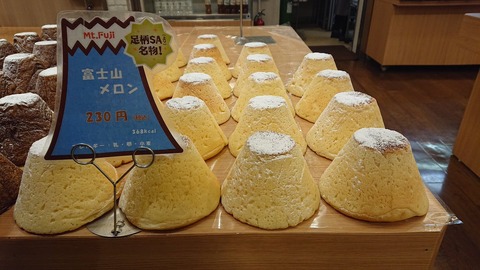 fujisanpan