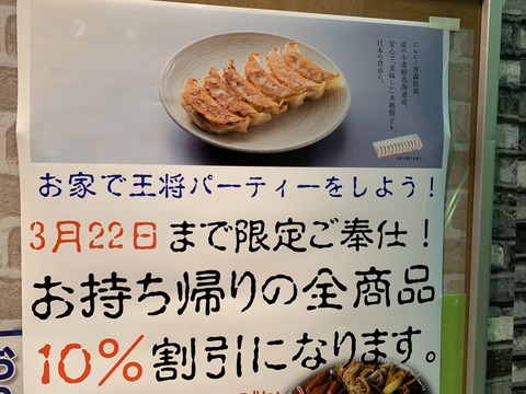 gyouzaousyou-kowaifonto2020-3