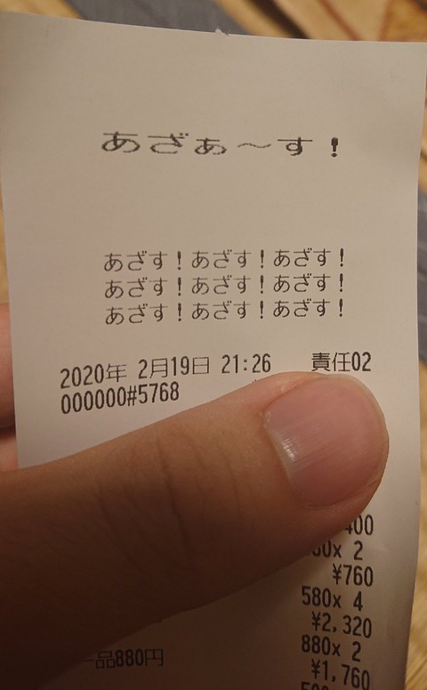 aza-su-sushiya2020-2