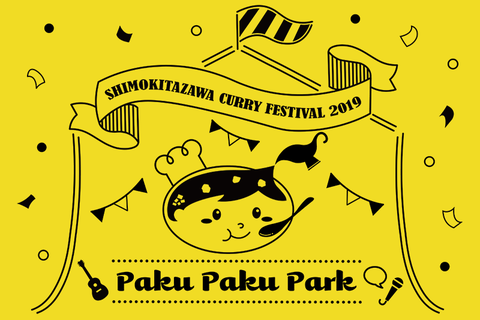 simokitakare-fesu20194