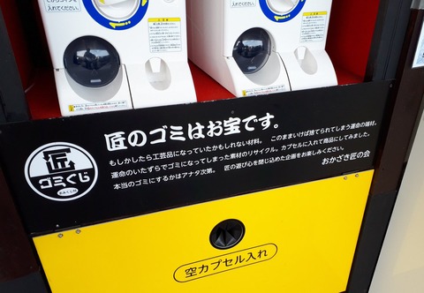 okazaki-gomikuji2020-3