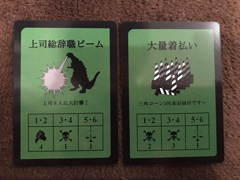 kusojyousi-ge-mu2019-3