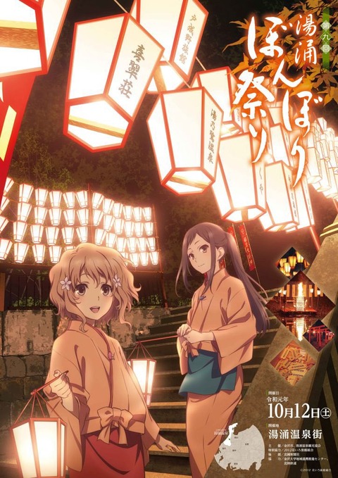 bonborimaturi2019