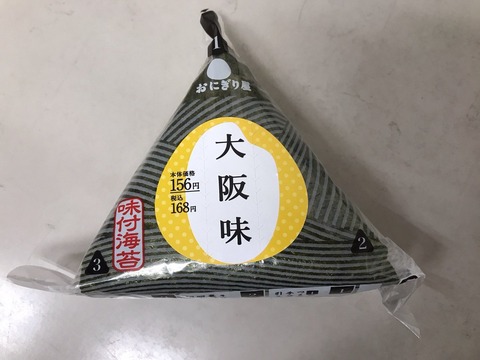 oosakaaji-onigiri