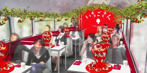 ichigosanbasu-2019-3