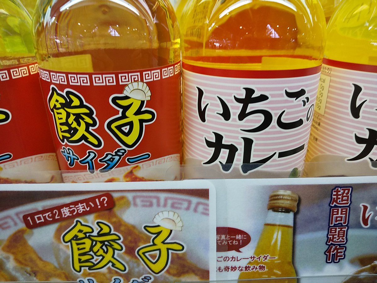 地獄 あの話題の佐野saでも発見 日本一まずい炭酸飲料がヤバイwwwwwww おでかけ チャンス アベニュー