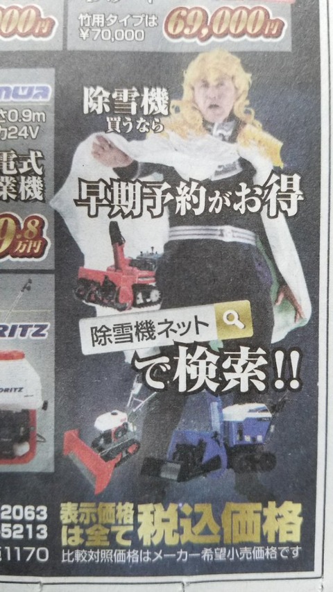 jimotoshinbun-bakusyou4