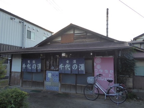 chiyonoyu