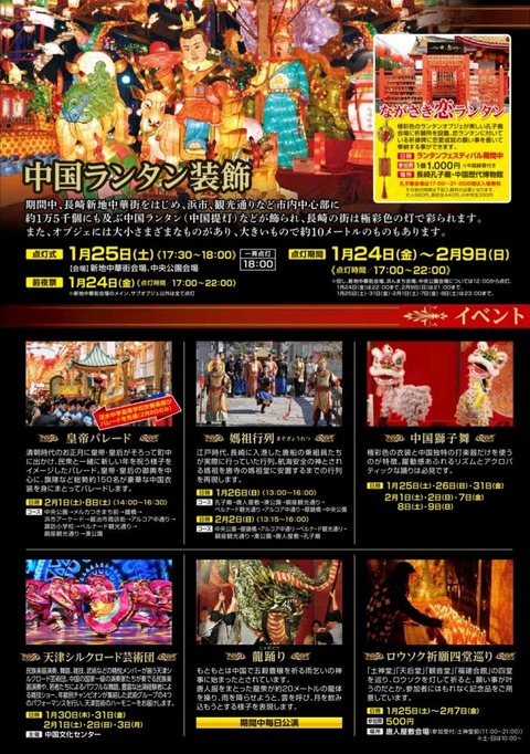 nagasakirantanfesu2020-2