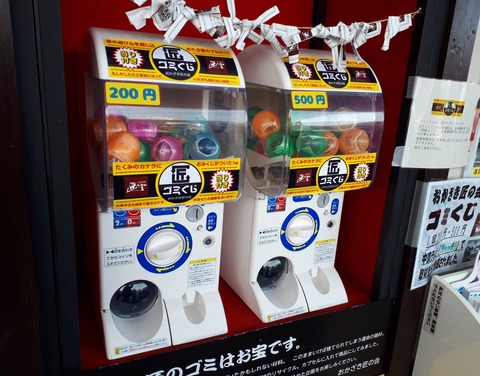 okazaki-gomikuji2020