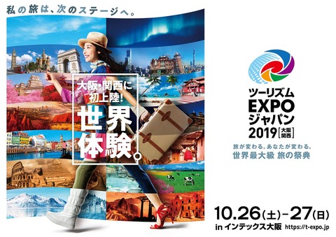 tsu-rizumujyapan2019