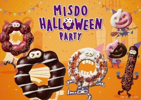 misudo-harowhin2019