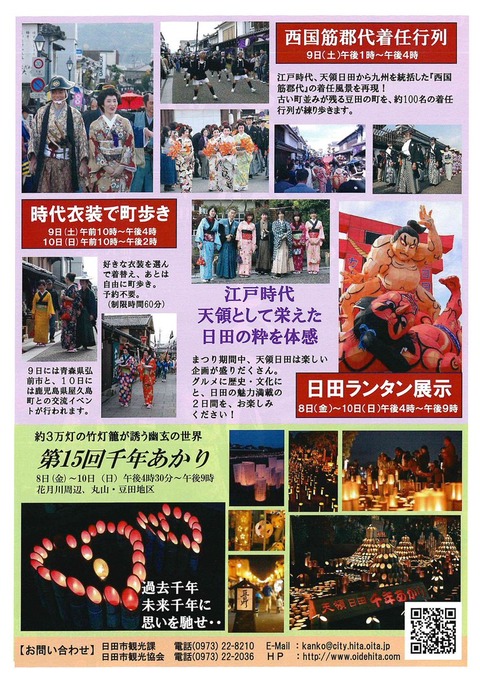 hitatenryoumatsuri2019-2