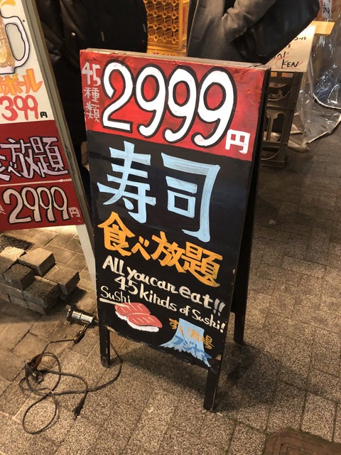 akihabara-tabehoudaisushi2020-3