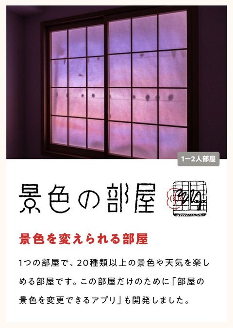 fushiginayaado2019-4