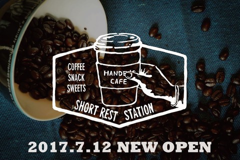 hand-cafe