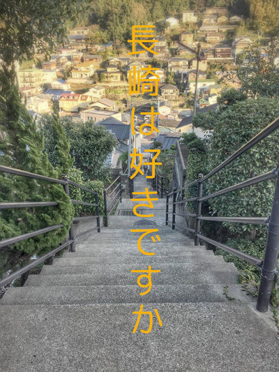 nagasakihasukidedesuaka