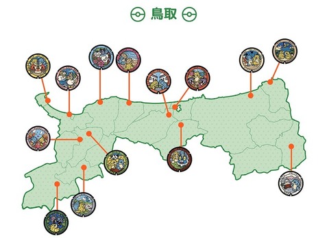 pokemonmanho-ru-tottori2020-3-2